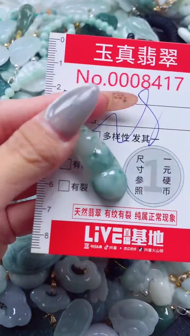 吊坠(不含链)未镶嵌翡翠8417