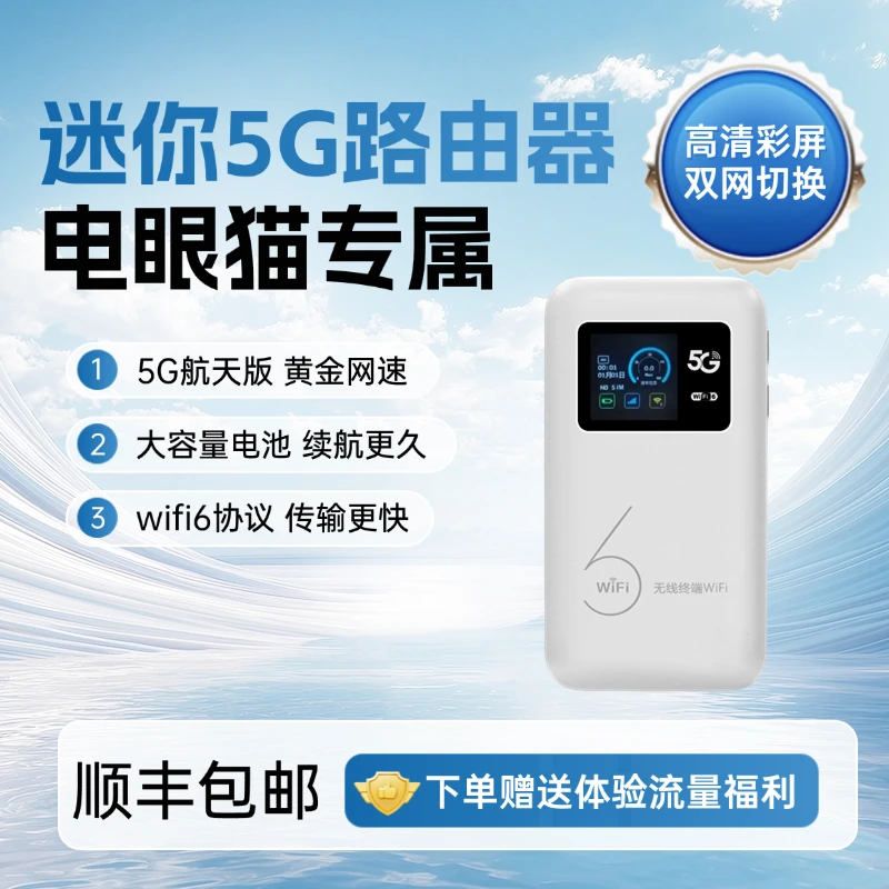 99新  99新 【彩屏版5G双网 wifi6路由】5000毫安 已去控 肥猫出品