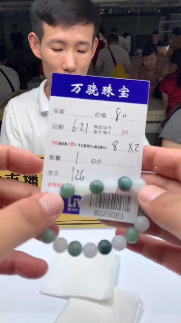 定制翡翠未镶嵌刘****∴ B023083