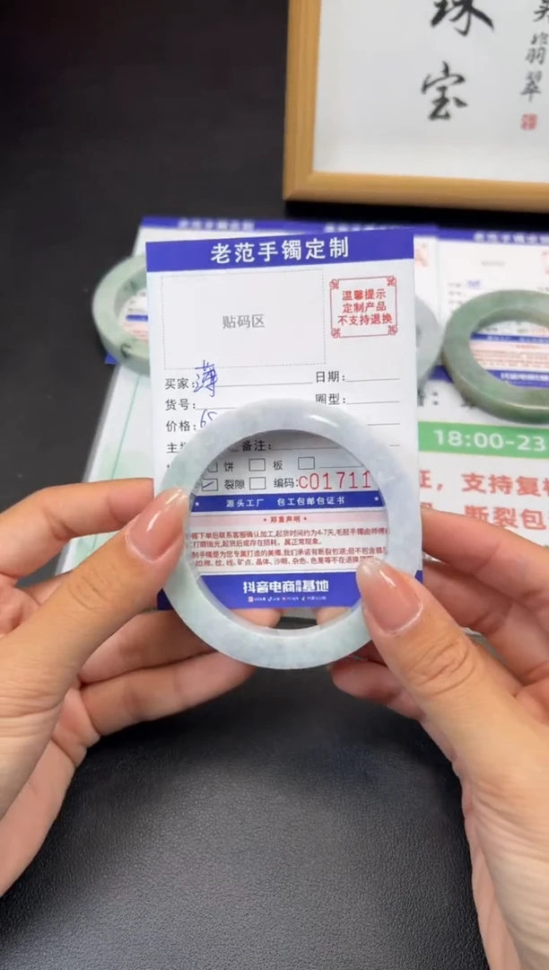 未镶嵌手镯定制翡翠薄**毒手镯5861