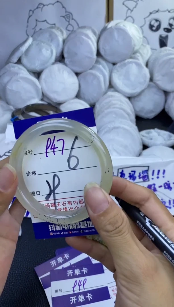 手镯玛瑙/玉髓未镶嵌947