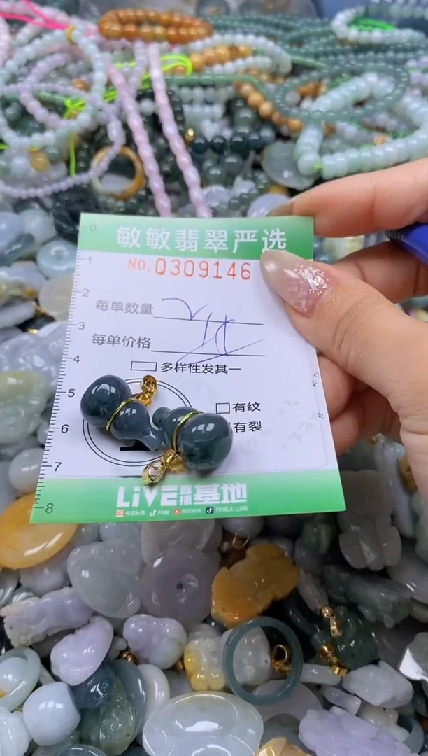 翡翠未镶嵌颈饰闪购0309146多样性发其一