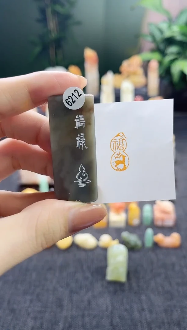 昌化石印石用****36212