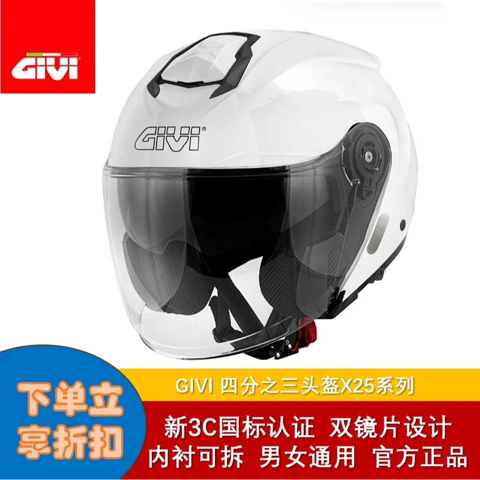 GIVI摩托车机车头盔半盔四分之三盔大面罩踏板车双镜片3C国标