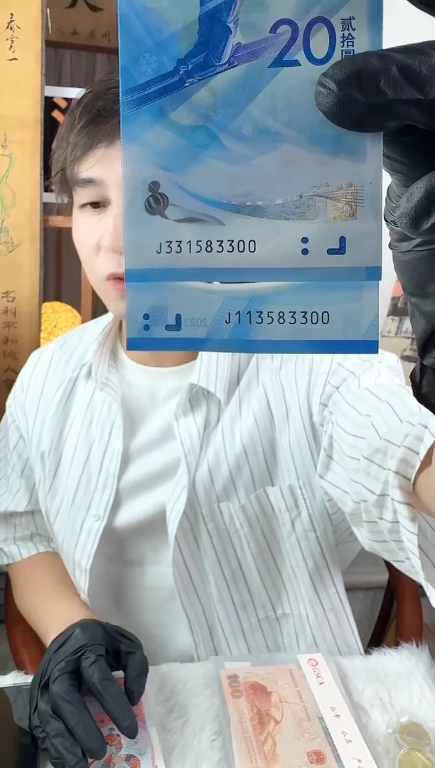 纸家**下冬奥钞尾六同3300