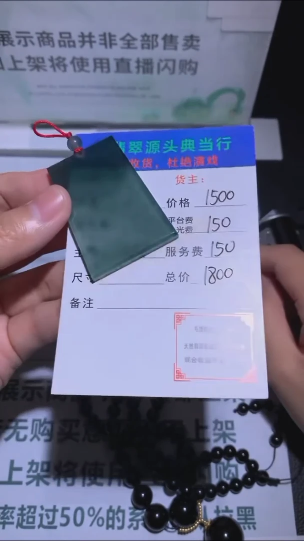未镶嵌定制翡翠-毛货-不退不换-多样性发货-