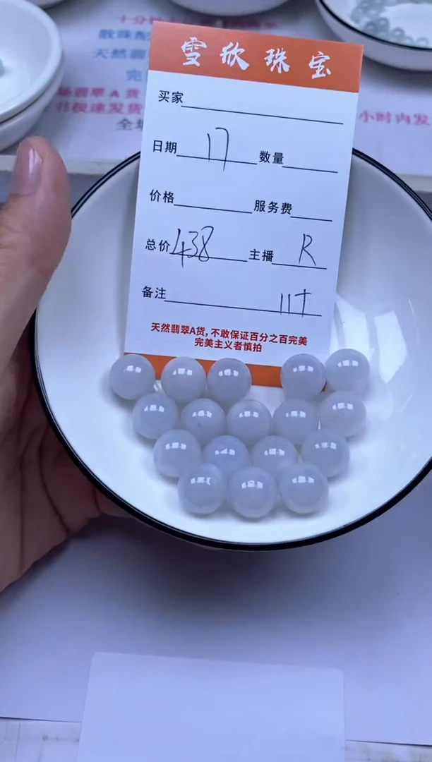 颈饰未镶嵌翡翠雪欣散珠定制diy