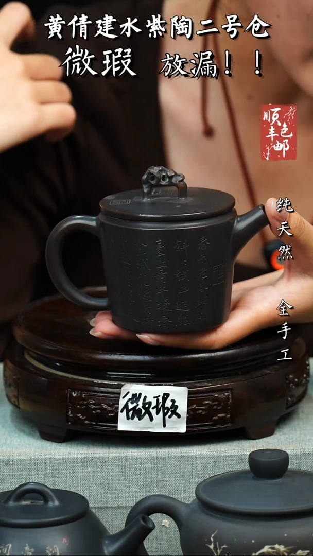 壶黄倩建水紫陶微瑕 56
