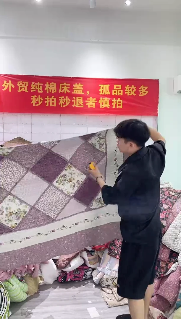 棉110*240不是纯棉床盖71号微瑕