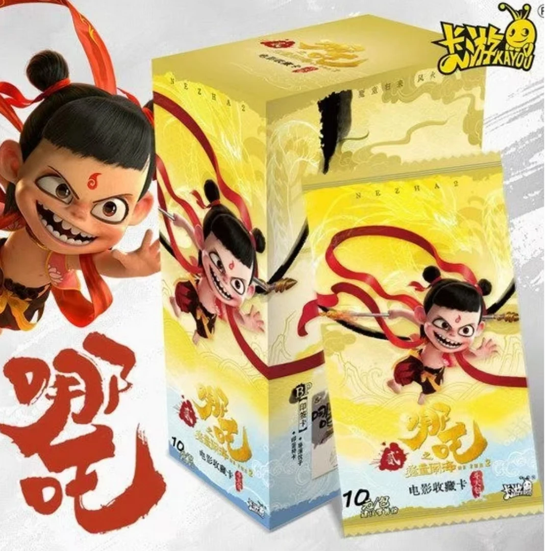 《哪吒之魔童闹海》斗天包收藏卡牌（代拆盲盒）慧