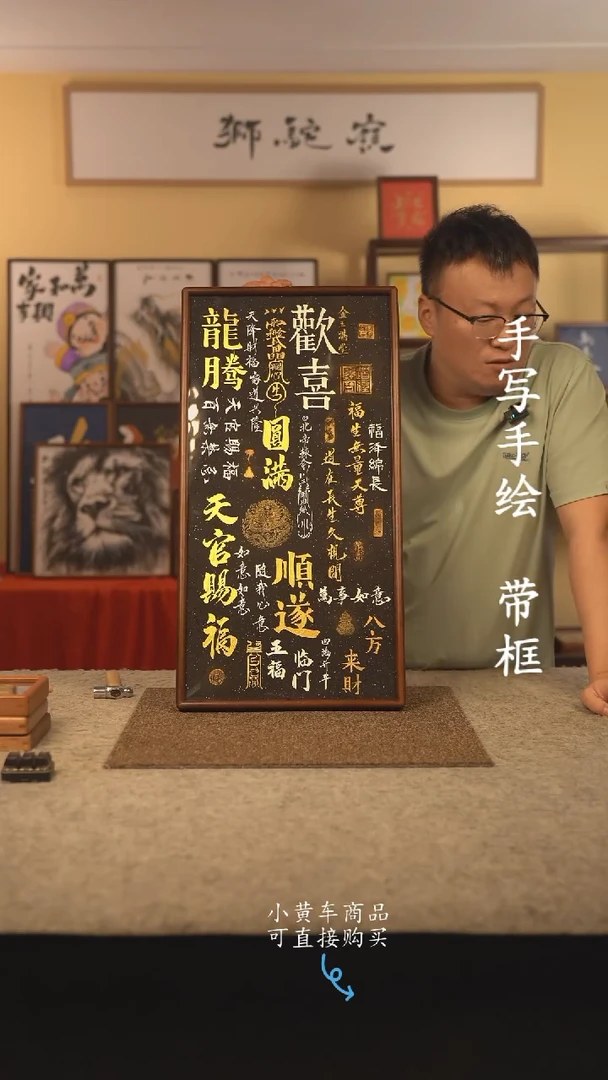 书法35*70 书法摆（挂）件 编号021