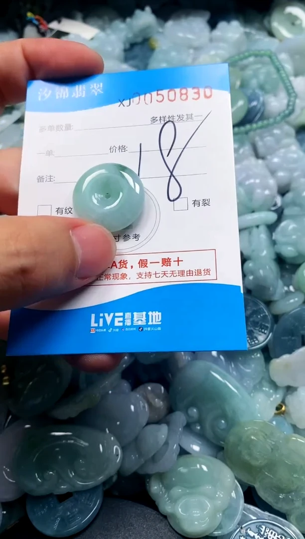 颈饰未镶嵌翡翠闪购商品0050830