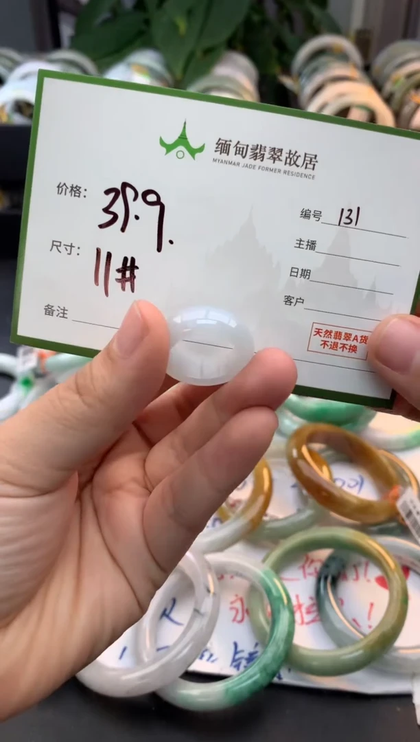 未镶嵌手镯翡翠肉****z毛货需精细抛光+多样性拍1发1