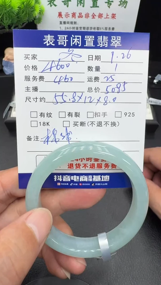 未镶嵌手镯翡翠冬翡翠手镯