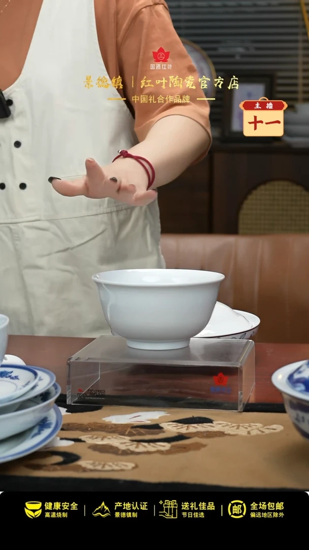 1个微瑕白胎6英寸rd面碗（无底款）