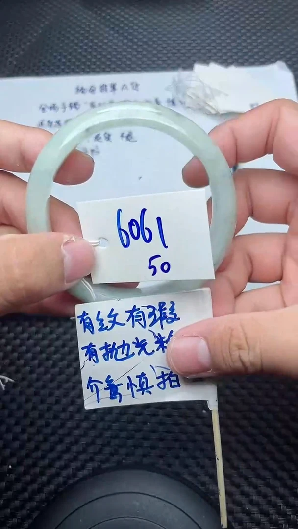 未镶嵌手镯翡翠50