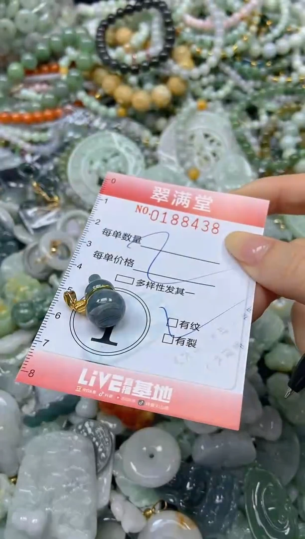 颈饰未镶嵌翡翠闪购0188438