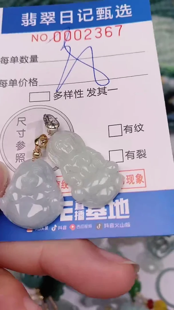 【闪购商品】翡翠颈饰未镶嵌00002367