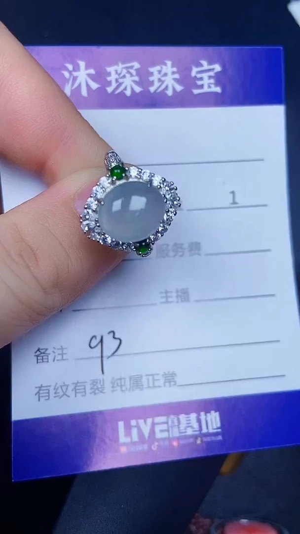 银S925镶嵌戒指翡翠9300