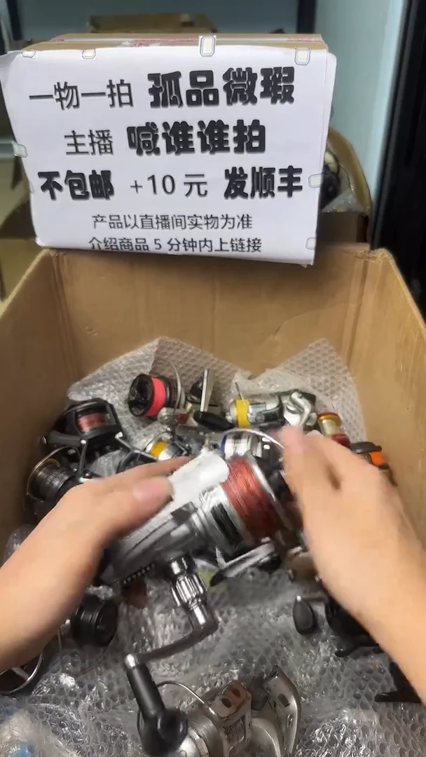 叽**噜成色直播间都展示过，看清楚了再下单。孤品微瑕钓鱼轮