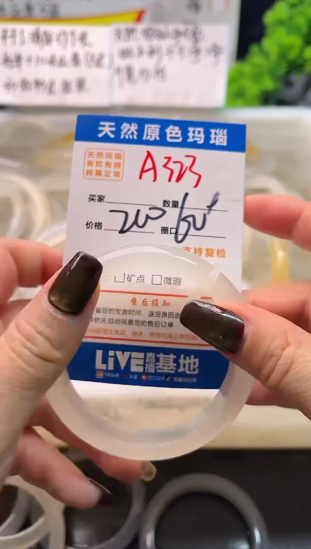 手镯玛瑙/玉髓未镶嵌A323