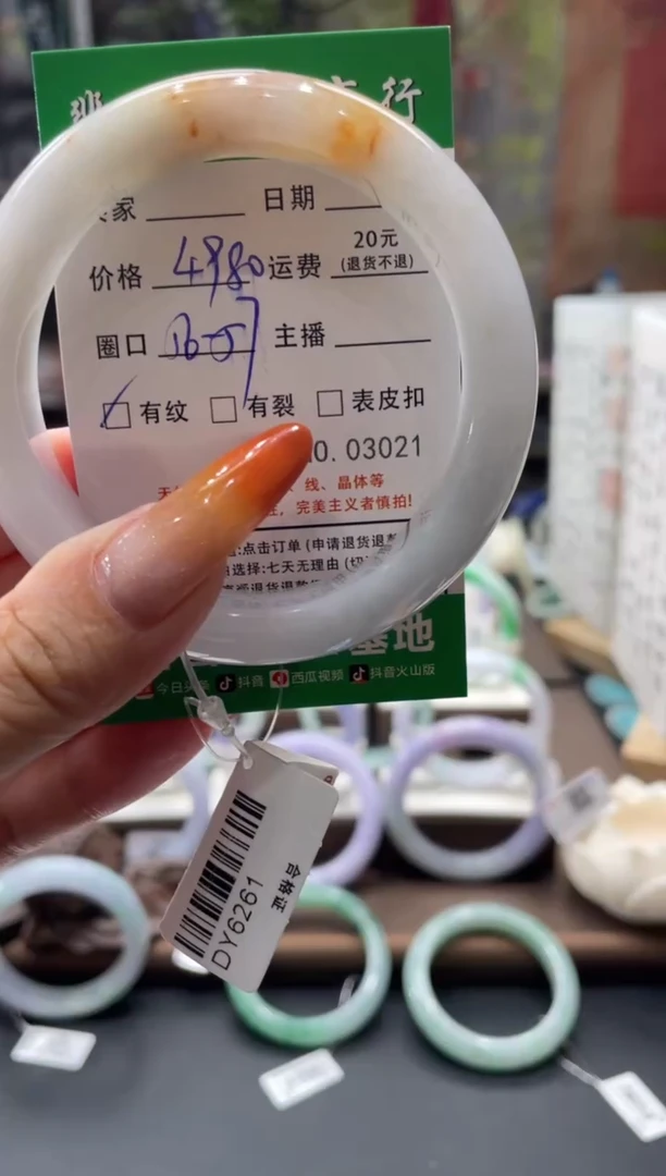 未镶嵌手镯翡翠3021*****