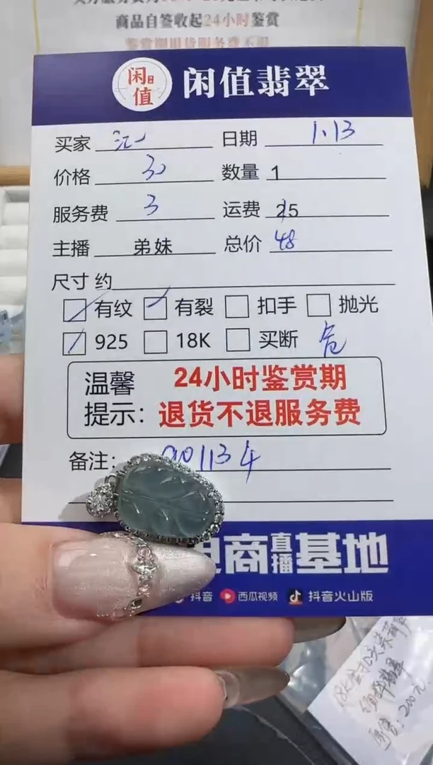 【闪购商品】翡翠吊坠(不含链)银S925镶嵌翡翠吊坠