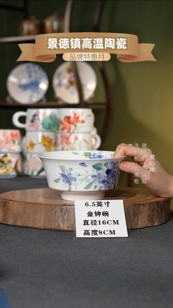 瓷【无玲珑】景德镇高温手绘6.5英寸金钟碗小紫花