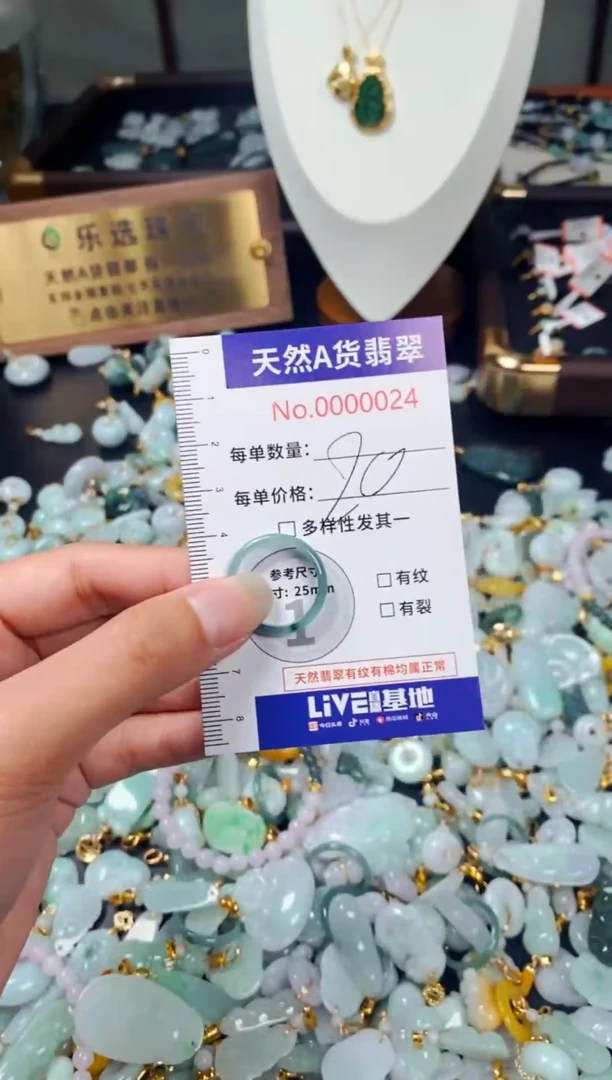 颈饰未镶嵌翡翠24