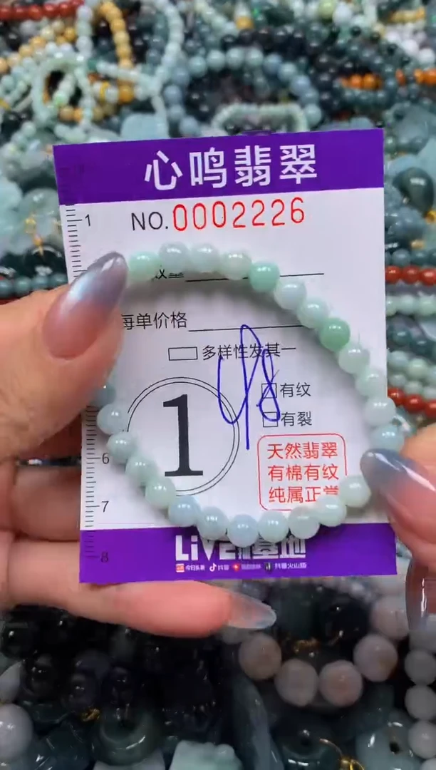 颈饰未镶嵌翡翠闪购002226