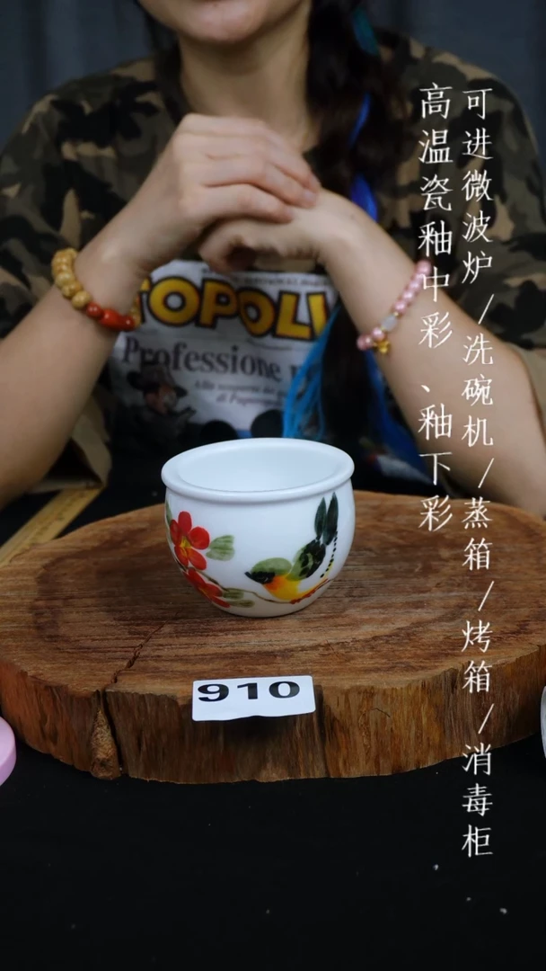 其他高温瓷（缸杯）910