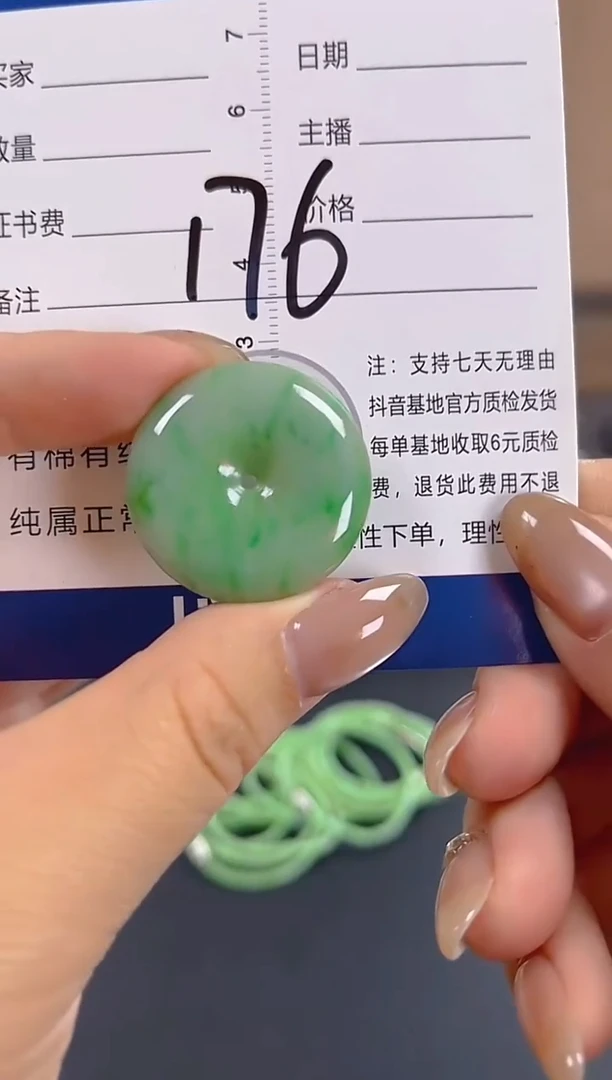 颈饰未镶嵌翡翠纯天然缅甸翡翠A货