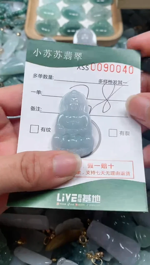 【闪购商品】翡翠颈饰未镶嵌闪购商品0090040