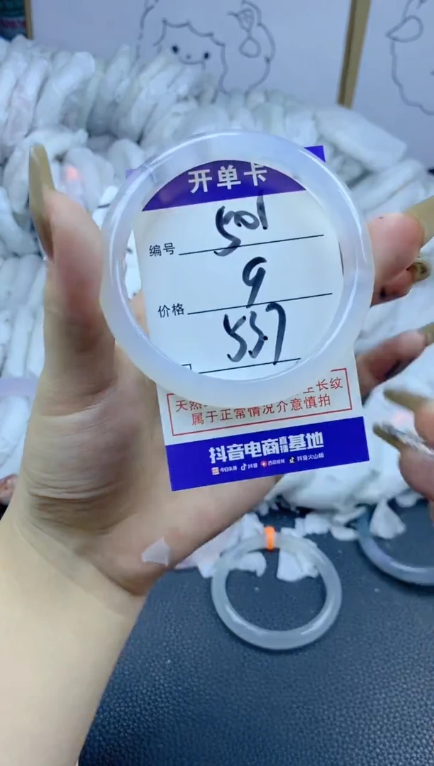 手镯玛瑙/玉髓合金501