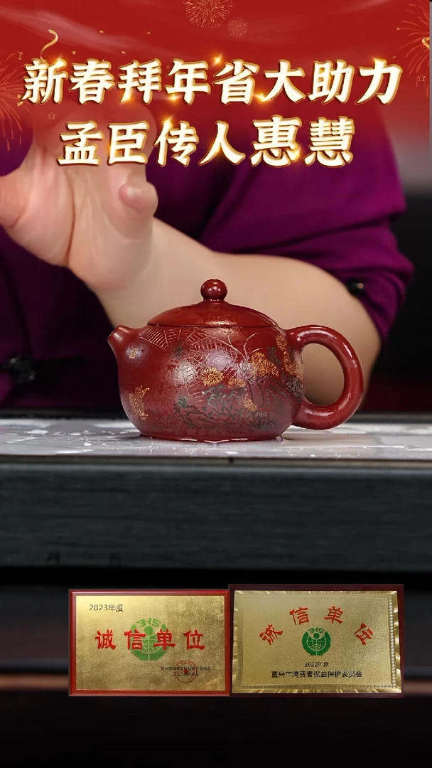 【闪购商品】紫砂茶壶115 惠慧老师专场  孟臣朱泥