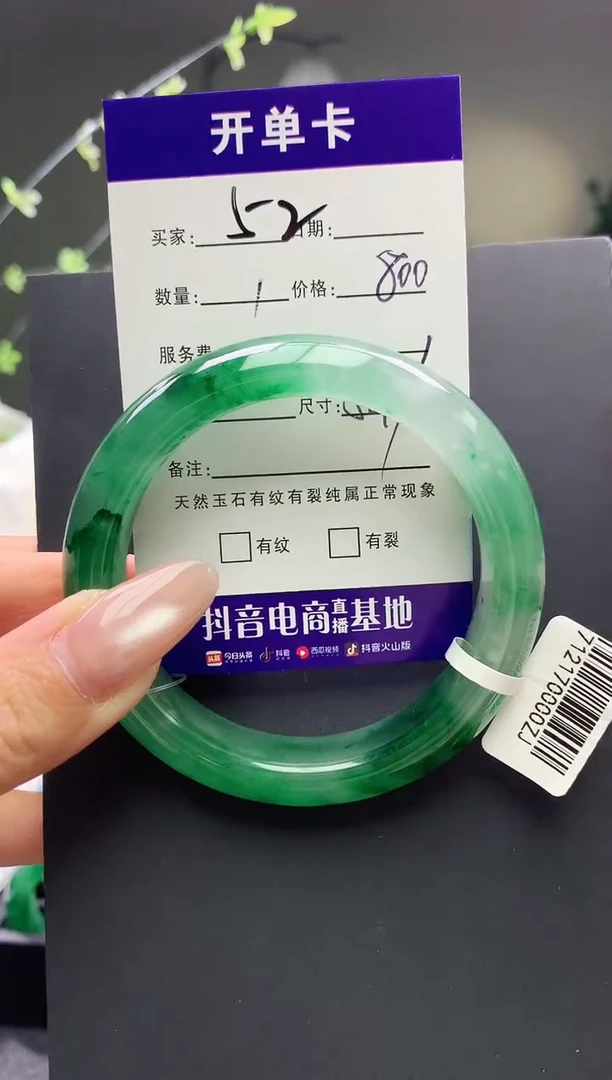 未镶嵌手镯石英质玉序号52圈口54+