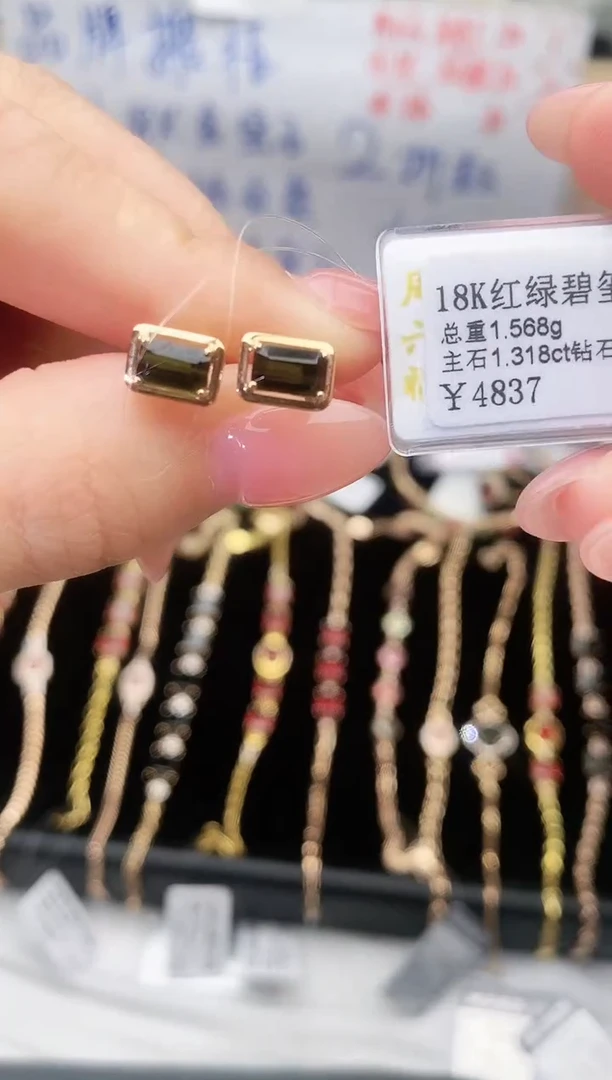 18K金镶嵌耳饰碧玺--专柜--