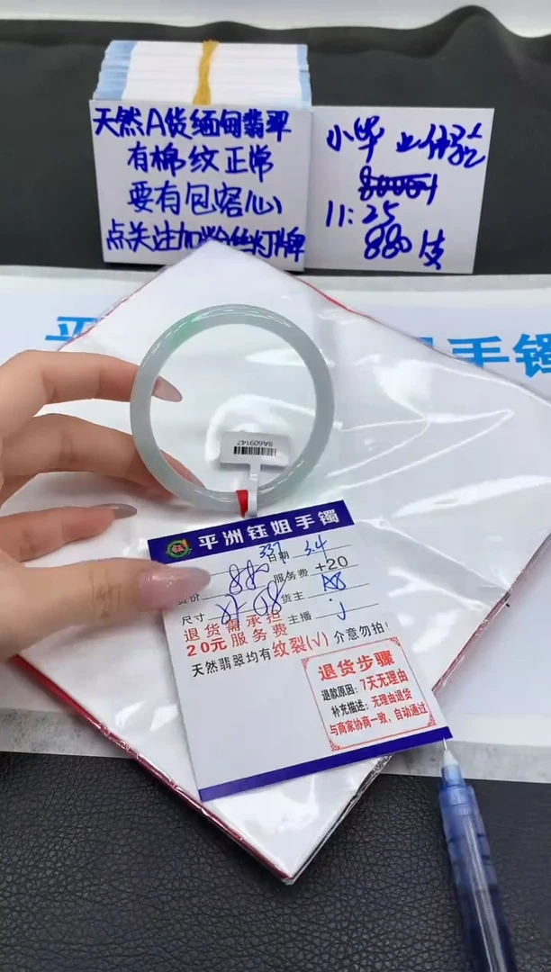 【闪购商品】翡翠手镯未镶嵌11111111111