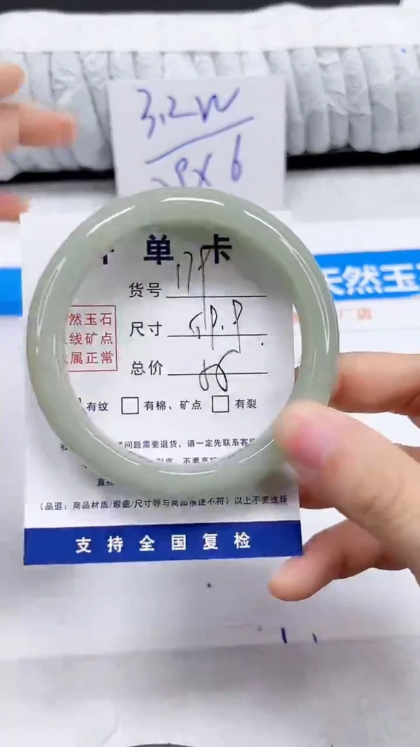 未镶嵌手镯石英质玉179-59.9