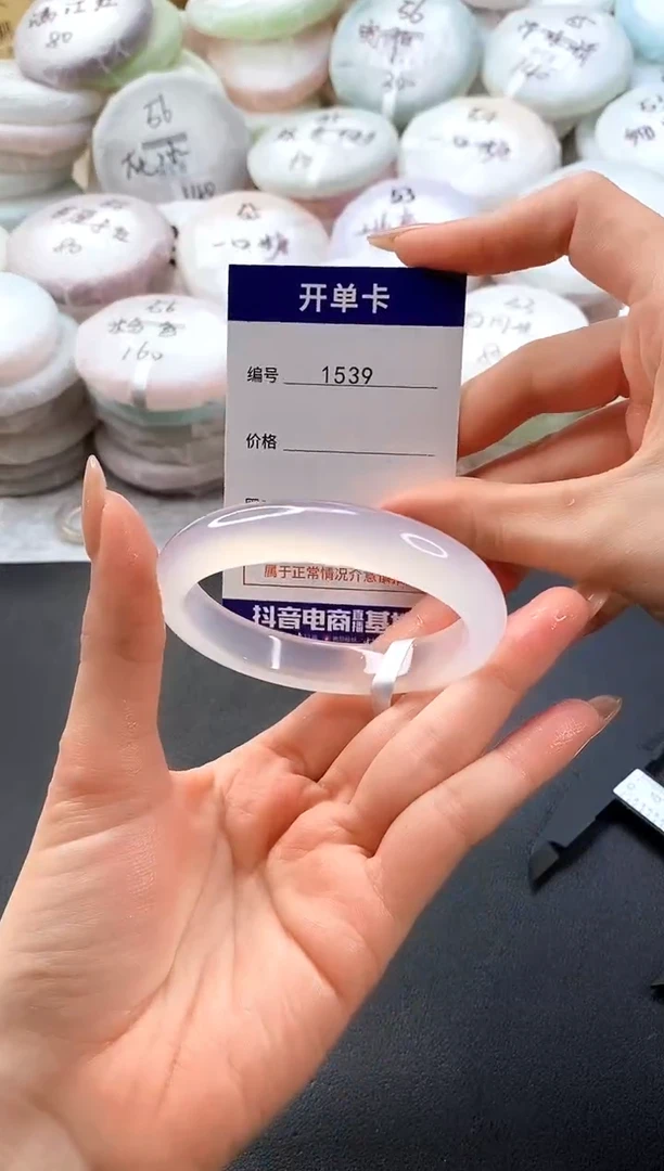 手镯玛瑙/玉髓未镶嵌1539圈口55-56