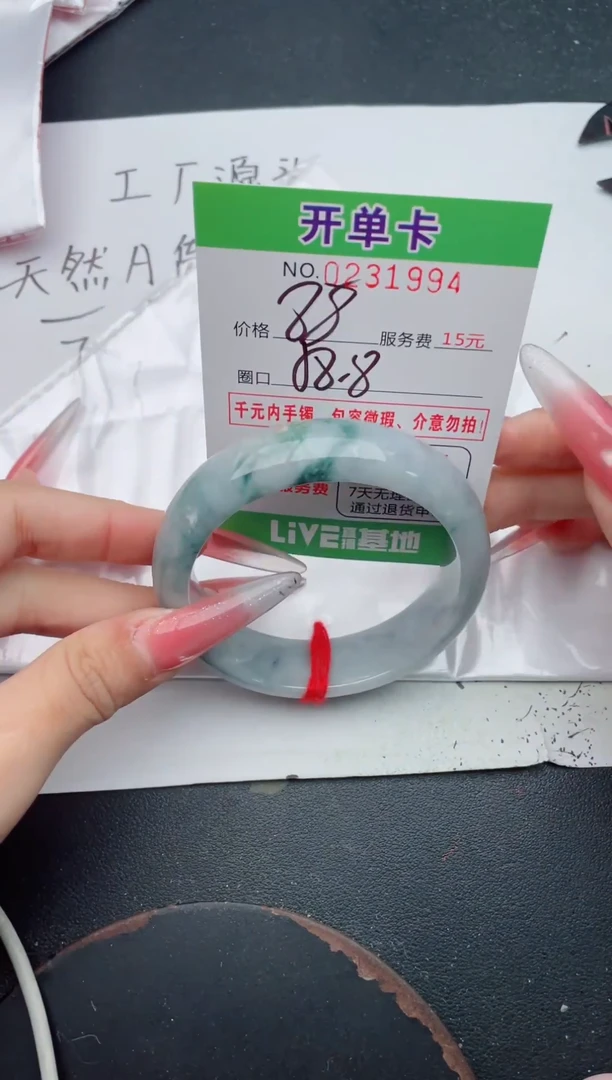 未镶嵌手镯翡翠94