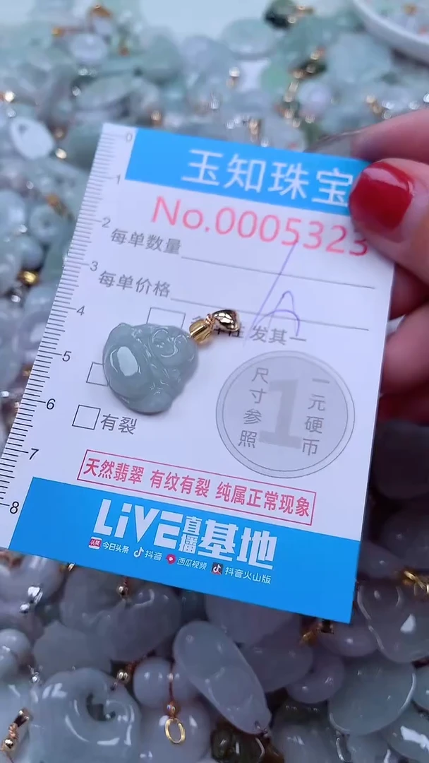 吊坠(不含链)未镶嵌翡翠5323