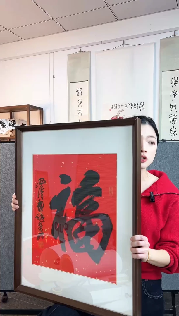 【闪购商品】书法郭超英老师书法作品 1.5平尺