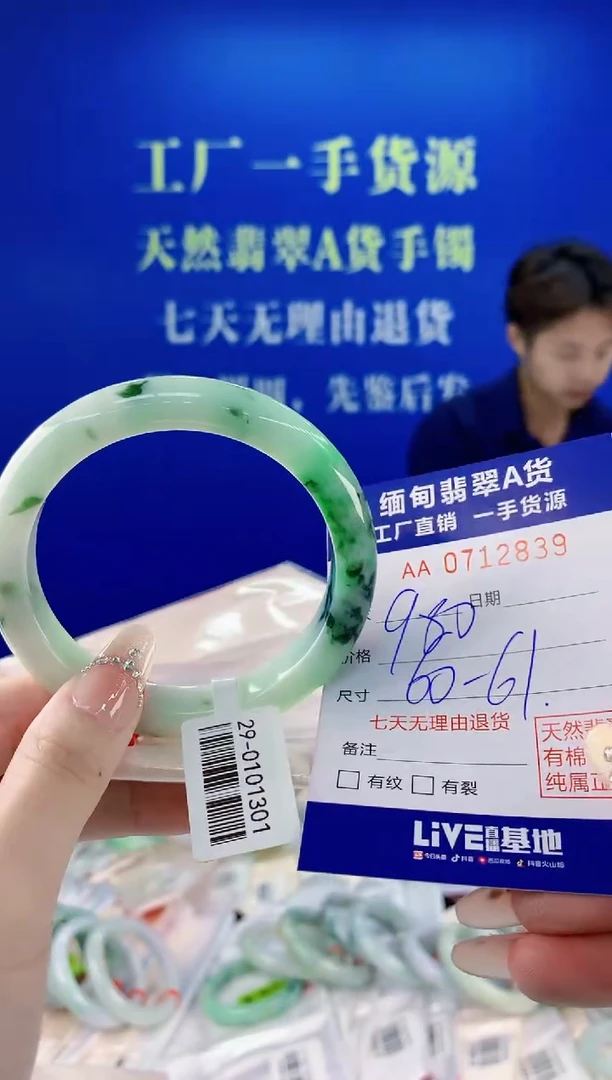 未镶嵌手镯翡翠39
