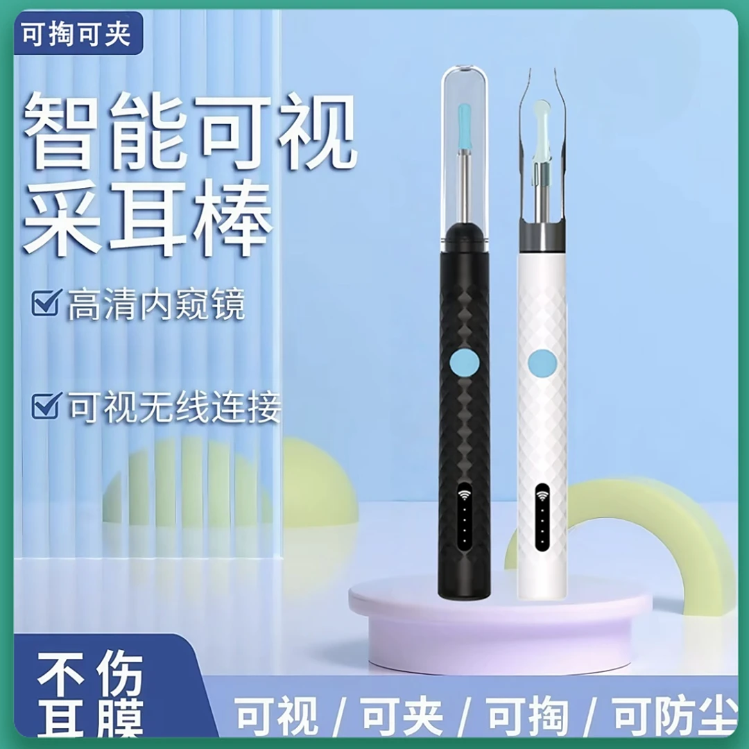 新款可视掏耳勺带镊子夹子掏耳勺挖耳勺工具洁耳器可视采耳神器