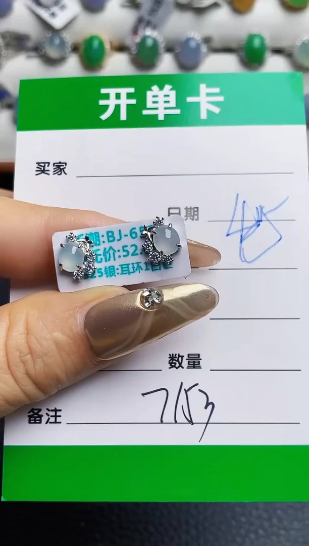 银S925镶嵌戒指翡翠7153