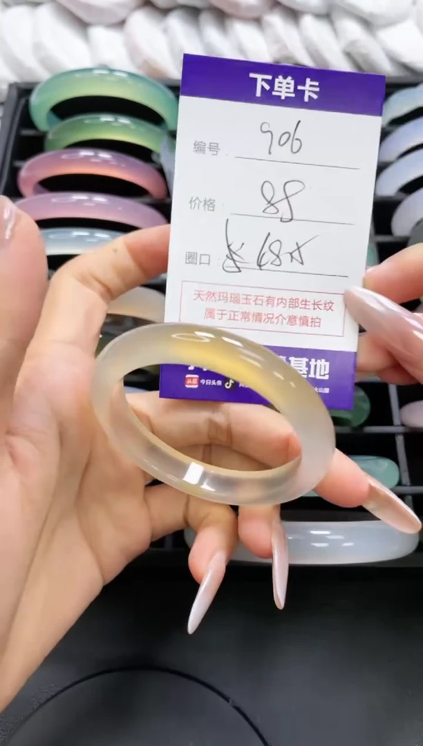 未镶嵌手镯玛瑙/玉髓906