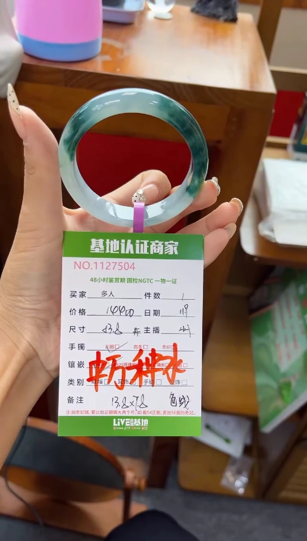 未镶嵌手镯翡翠多人