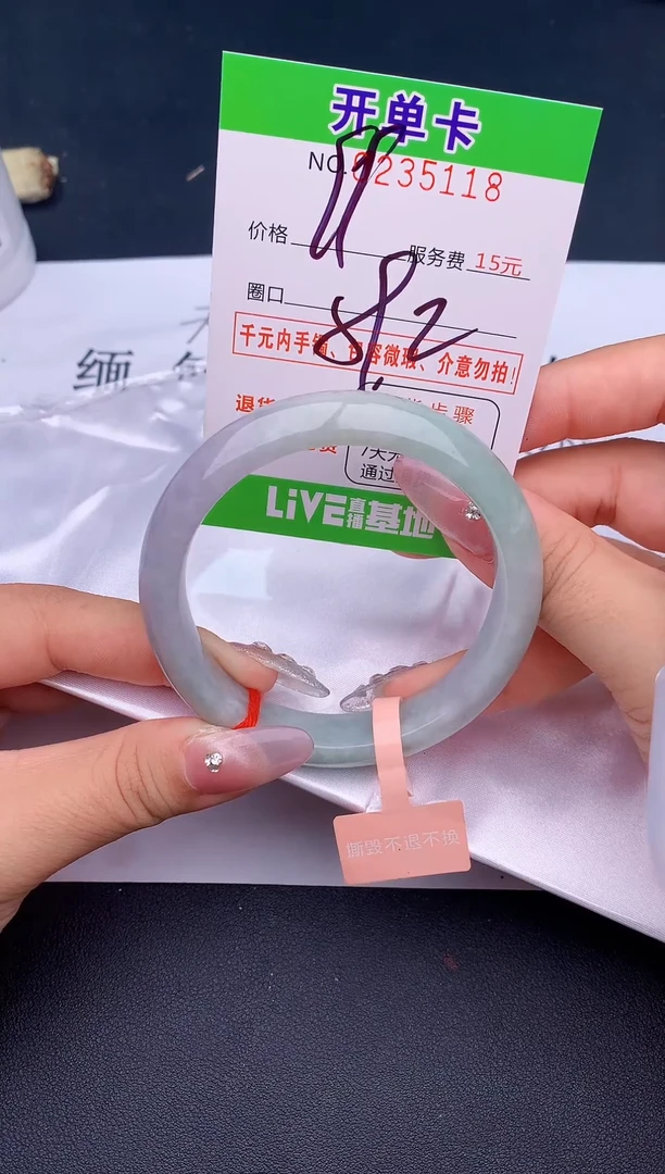 未镶嵌手镯翡翠18