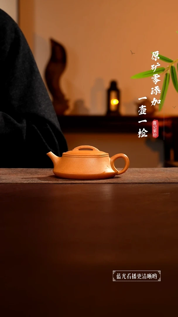 茶壶紫砂原矿零添加老宕口黄金段云柱 微瑕